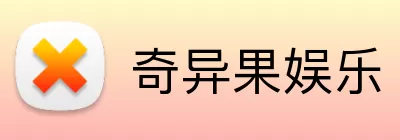 奇异果娱乐 Logo